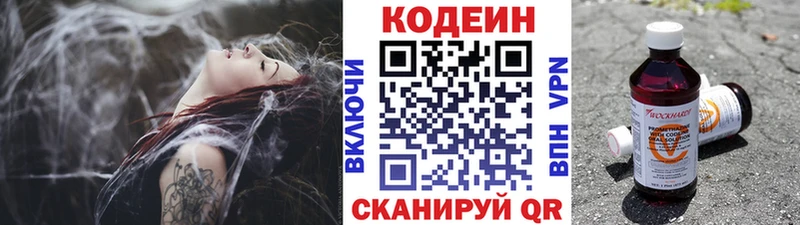 Codein напиток Lean (лин)  маркетплейс наркотические препараты  Купино  сколько стоит 