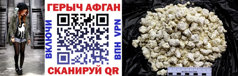 ГЕРОИН герыч  дарнет шоп  Купино 