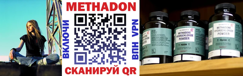 сайты даркнета Telegram  Купино  МЕТАДОН methadone  где найти  