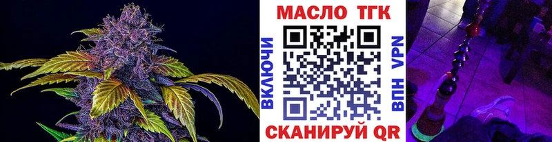 ТГК THC oil  купить  сайты  Купино 